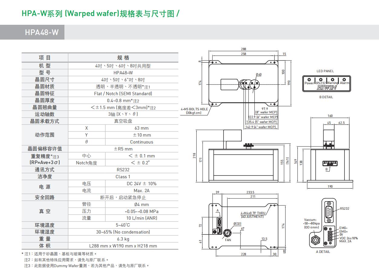 HPA48-W尺寸图.jpg