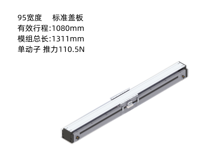 PTNES直线电机DA95-B15-T1080-D010-0.2